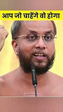 आप जो चाहेंगे वो होगा? ✋ #jainnation