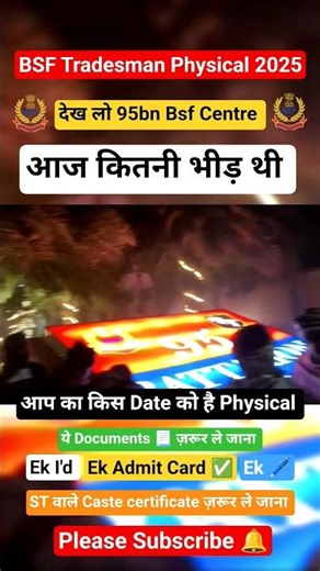 Bsf tradesman physical Review 2025 | bsf Admit Card✅ | bsf physical Documents 📃 bsf tradesman Exam 📢