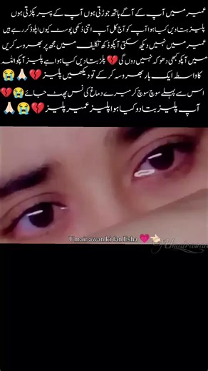 Bta den umair please Kiya hova hea 🙏🏻😭💔😭🙏🏻😭😭😭🙏🏻😭😭AP muj per trust kr skty ho mea apko kbi dohka ni dun gi please 🥺🙏🏻@Umairawanofficial @umairawan_fanpage @Umair ki fan fatima🥺♥️ #viral_video #plzunfrezemyaccount #viralvideo #sad #viral_video