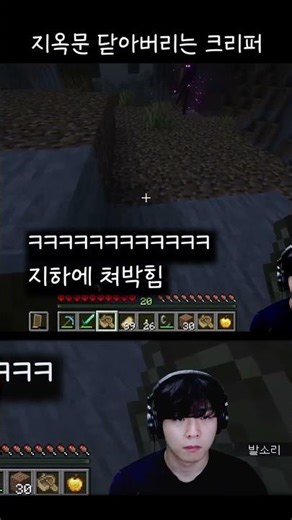 지옥문 닫아버리는 크리퍼 #minecraft #마인크래프트#하드코어#shorts