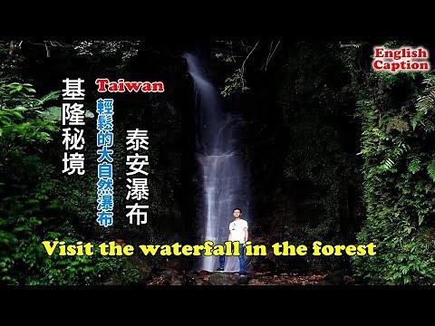 Travel in Taiwan guide, Visit the waterfall in the forest