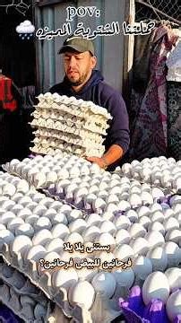 حملتنا الشتويه(دلع ودفي كرشك)🥚🤭 #اكسبلور #فكرتين #حياة_صعبة #تيك_توك #افكارينو #حياة_بسيطة #food