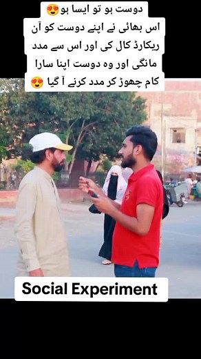 Social Experiment On Best Friend #forou #foryoupage❤️❤️ #socialexperiment #social #socialmedia #viral #beatfriend #hafizabad #nankanashib #viraltiktok #haroonxhah #haroonsah #abdullahharoonshah #standwithkashmir @Blast Prank Tv Official @Bint e Fatima ❤