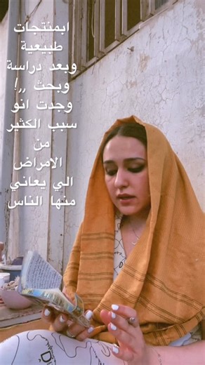 ‎Luna Lynn -لونالين‎ on Instagram‎: "رسالة من زينب ( صانعة الصابون ) في LUNA LYNN🫧🍀"‎