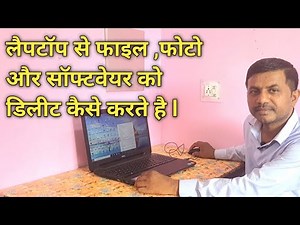 How to Delete files from laptop || Laptop se photo aur files delete kaise kare.@JogendraGyan
