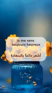 #apprendre_le_français #education #followers #friends #foryou #formation | Motika