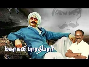 மகாகவி பாரதியார் • நெல்லை கண்ணன் • Nellai Kannan speech about Mahakavi Bharathiyar • Tamil Speech