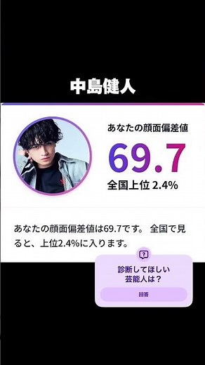 AIが選ぶイケメン俳優TOP10 顔面偏差値ランキング👑 part2 前回入りきらなかったイケメン俳優AIが診断🔥みんな顔面偏差値エグすぎた...#イケメン俳優 #ai診断 #顔面偏差値