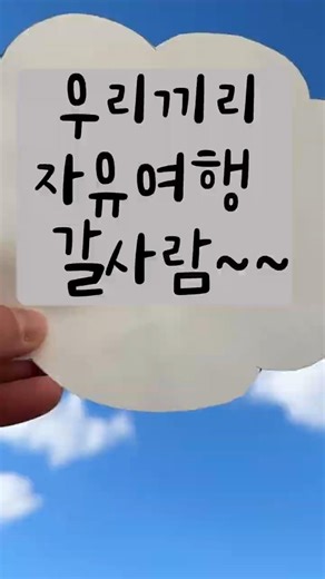 ✈️5, 6, 7월 해외여행은, 패키지말고 우리끼리만 떠나는 프라이빗 자유여행 #여행주머니 #효도여행 #우정여행 #프라이빗투어 #자유여행 #가족여행 #해외여행추천 #여름휴가준비
