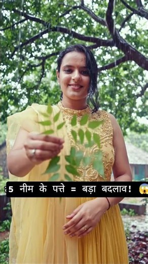 Neem Leaves Benefits 😱 | सुबह 5 नीम के पत्ते खाने से क्या होता है? | Ancient Indian Secret 🌿