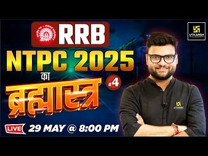 Railway NTPC 2025🚆 Brahmastra #4 🎯 Kumar Gaurav Sir
