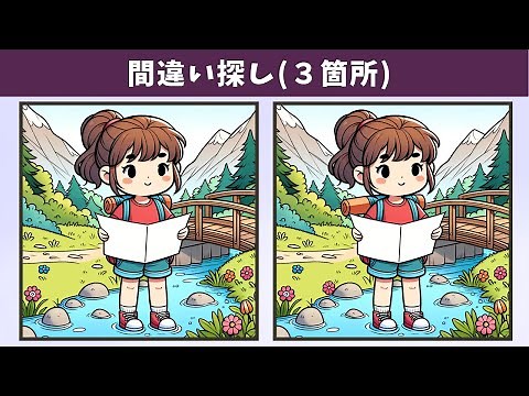 Spot the 3 Differences | Illustration Version #1386