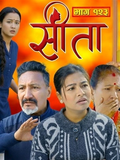 Sita Serial Episode 123 | सीता भाग १२३ | Sita New Episode Today | #sita #sitaserial #nepaliserial #newepisode #thedeepaksopinion