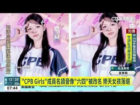 "CPB Girls" members' names sound like "June 4th" (a reference to the Tiananmen Square protests of...