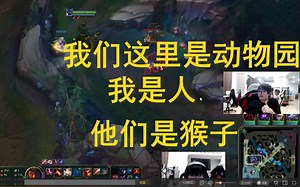 gimgoon贡子哥金贡 我们这里是动物园 我是人 他们是猴子