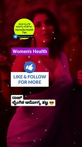 1.3M views · 4.4K reactions | ನಿಮ್ಮ ಲೈಂಗಿಕ ಆರೋಗ್ಯ ಸಮಸ್ಯೆಗಳಿಗೆ...