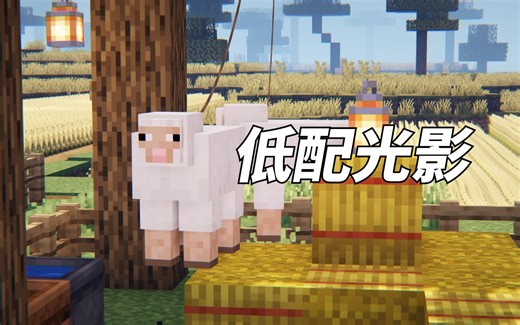 【光影】我只推荐这一款！（附下载地址）