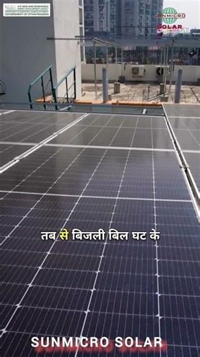 8 Kwatt Solar System Review |Customer Experience After Installation @SUNMICROINDUSTRIES #ongridsolar