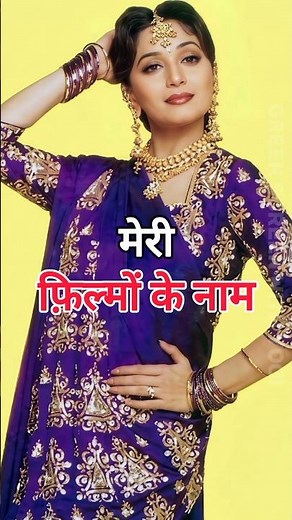 Madhuri Dixit Ki Top Hit Movies List | 90s Ki Bollywood Queen 💃