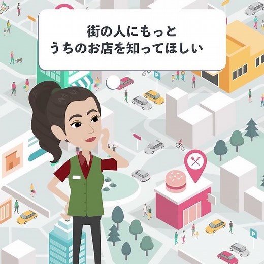 SNS広告用30秒アニメーション│動画制作・映像制作会社なら【ムビサク】