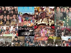 TVB剧集主题曲/片尾曲/插曲 合集 （那些年经典TVB剧集 Part 5）