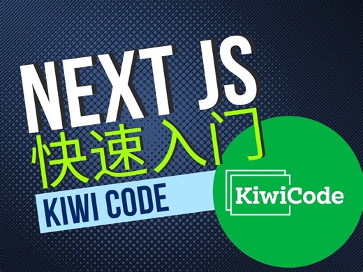 NEXT JS 快速入门 -#1 Pages & Router