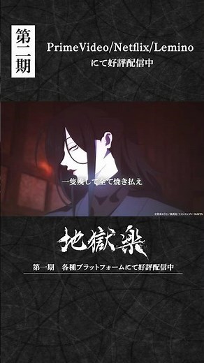 "...Want to see? Ninjutsu" | From "Hell's Paradise" Episode 25, "The End and the Beginning"