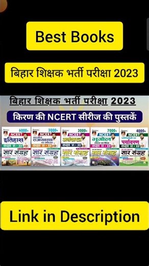 Best Book For Bihar Teacher Exam New Pattern by BPSC #btet #biharteacherbhartisyllabus #gktracker