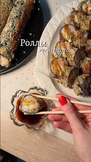 Homemade tempura rolls🔥 Recipe in the comments