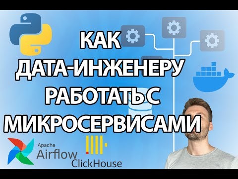 Построение полного цикла ETL и Reverse ETL: от OLTP к OLAP и обратно | Практический кейс Reverse ETL