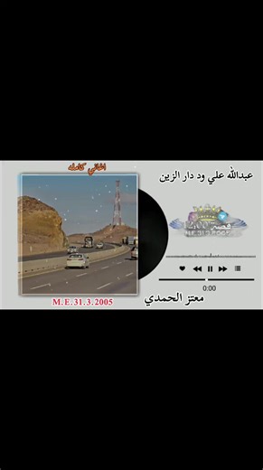 #الفخيم_عبدالله_علي_ود_دارالزين #عبدالله_علي_ود_دارالزين#سودانيز_تيك_توك_مشاهير_السودان