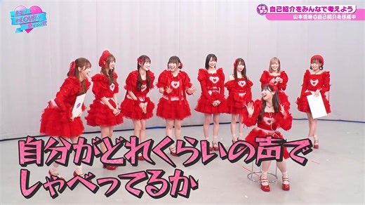 【=LOVE】2025.05.17「キミは=LOVEを愛せるか!!!」