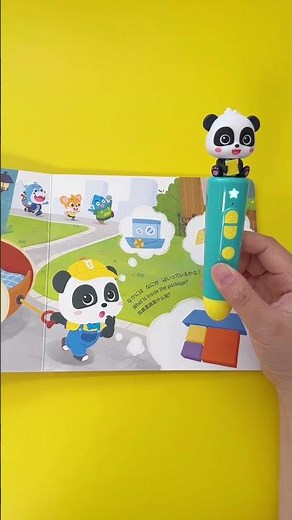 BabyBusしかけ絵本「めくってみよう！いろんなかたち」楽しく形を学べる！
