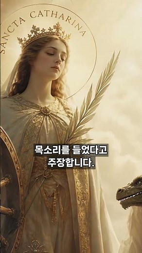 [인물사전] 신의 목소리를 들었다는 소녀, 잔 다르크의 시작｜1부