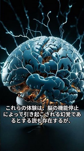 死後の世界