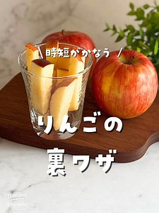 簡単！りんごを輪切りにして実践する時短裏技と剥き方のコツ