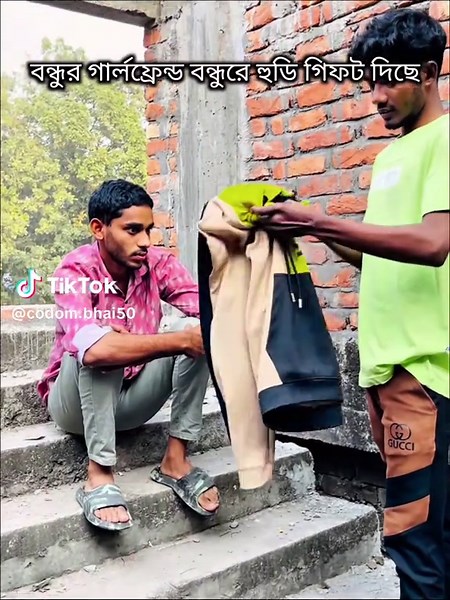 আজ সিঙ্গেল বলে হুডি গিফট পেলাম না 🥲💔 #trending #viral #fypシ゚ #codombhai50