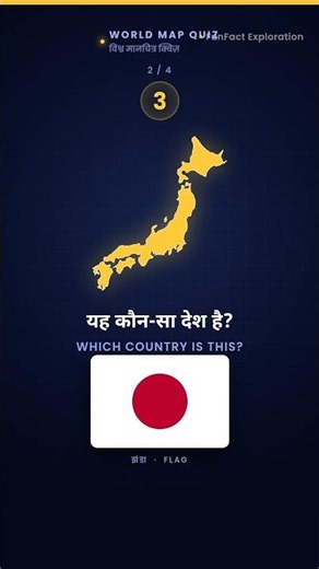 Can you pass this quiz? (2/50) Test your geography skills in this fun World Map Quiz!