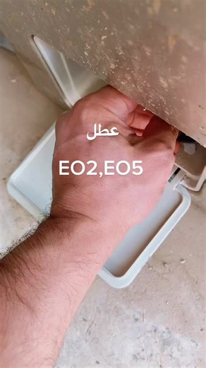 أسباب رموز أعطال غسالات الملابس الشائعة