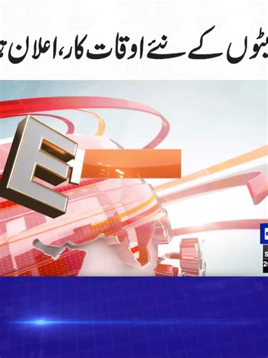 دنیا نیوز 11 بجے ہیڈلائنز — 20 جون 2026