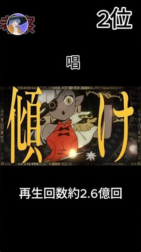 Adoの人気曲TOP10(後編)