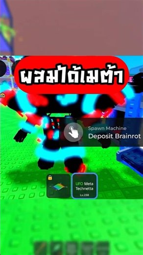 Combining these characters yields Meta Technetta at infinity level!