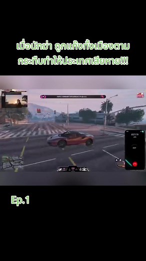 เมื่อนักฆ่า ถูกแก๊งทั้งเมืองตามกระทืบทำให้ประเทศเสียหาย!!! #film9na #gta #fivem