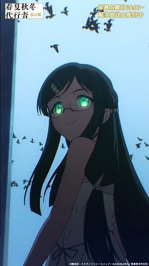 友達だから｜アニメ『春夏秋冬代行者 春の舞』#4｜#春夏秋冬代行者 #アニメ #春アニメ
