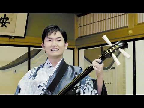 彩青(りゅうせい) / 津軽三味線ひとり旅