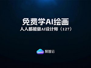 AI绘画教程之127 出图杀器-controlnet Reference onlyReference Only，也叫“参考”，顾名思义就是参考已有的图片，其实更像仿制图章，在特定的环境下使用起来非常nice需要注意的是并不是所有底模，都可以跟Reference only完美契合，个别模型在成像过程中，有时候会出现色彩走样。一些底模结合Reference only绘图时，并不总是支持多动作、多