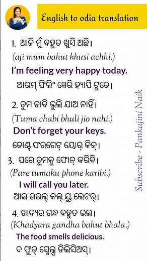 Daily English translations odia