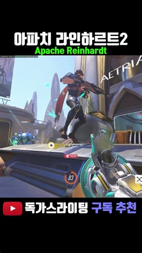미쳐버린 감도 100 라붕이 #shorts #오버워치 #오버워치2 #overwatch #overwatch2
