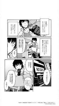 【第1話 試し読み】『目覚めたら最強装備と宇宙船持ちだったので、一戸建て目指して傭兵として自由に生きたい』（MFC）#漫画 #試し読み #マンガ動画 #kadokawa #shorts