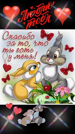 Romantic Animated Love Story of Rabbit and Bird